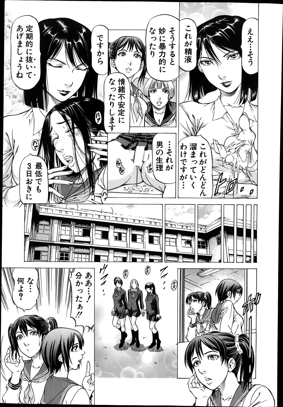 バスターコミック 2014年7月号