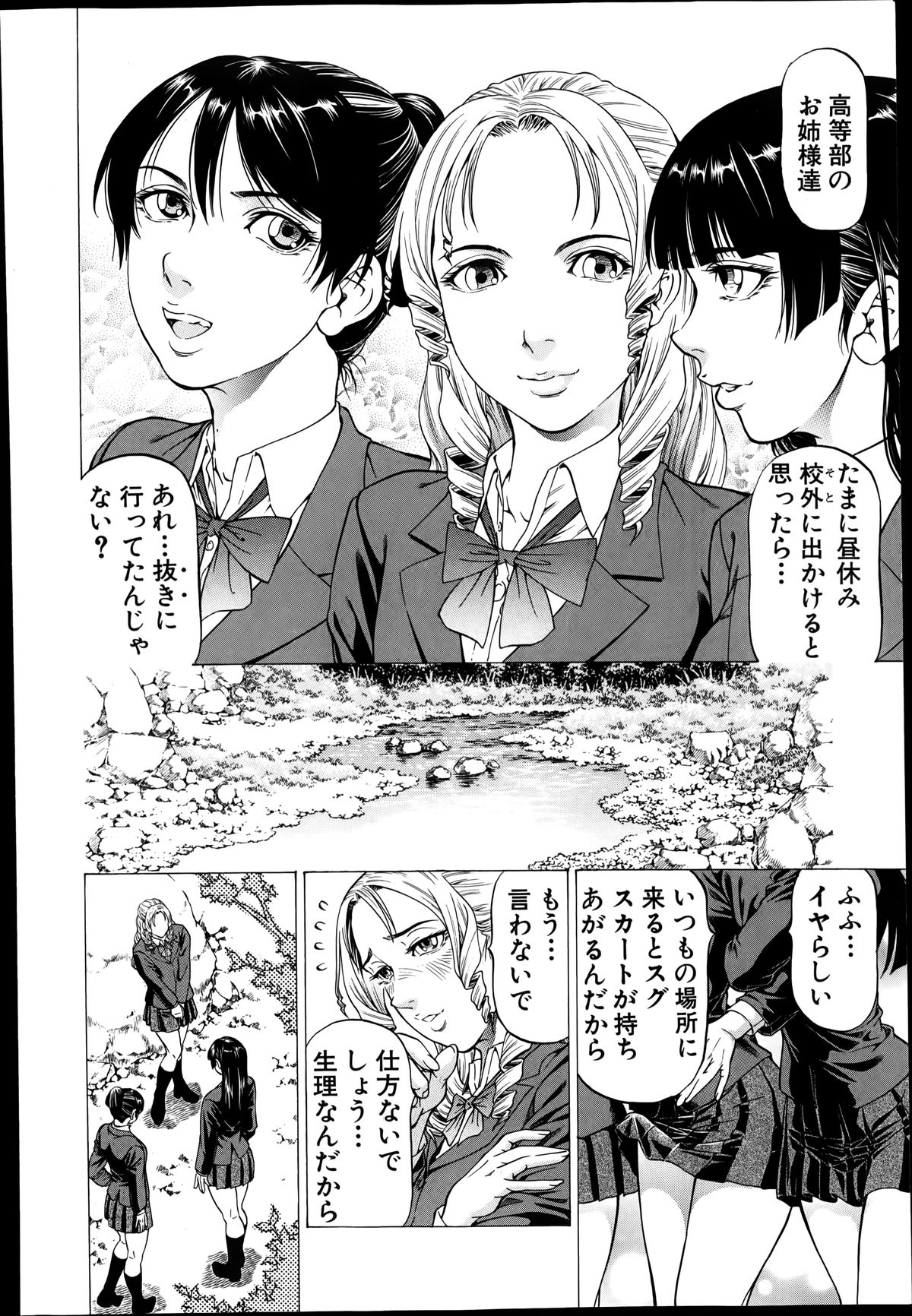 バスターコミック 2014年7月号