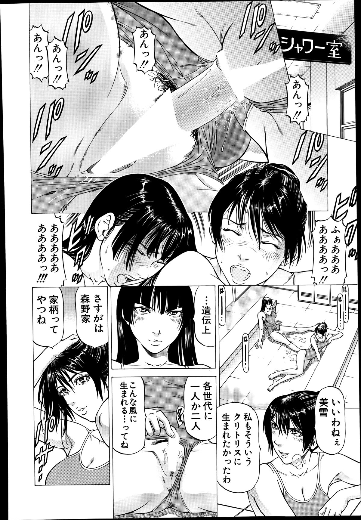 バスターコミック 2014年7月号