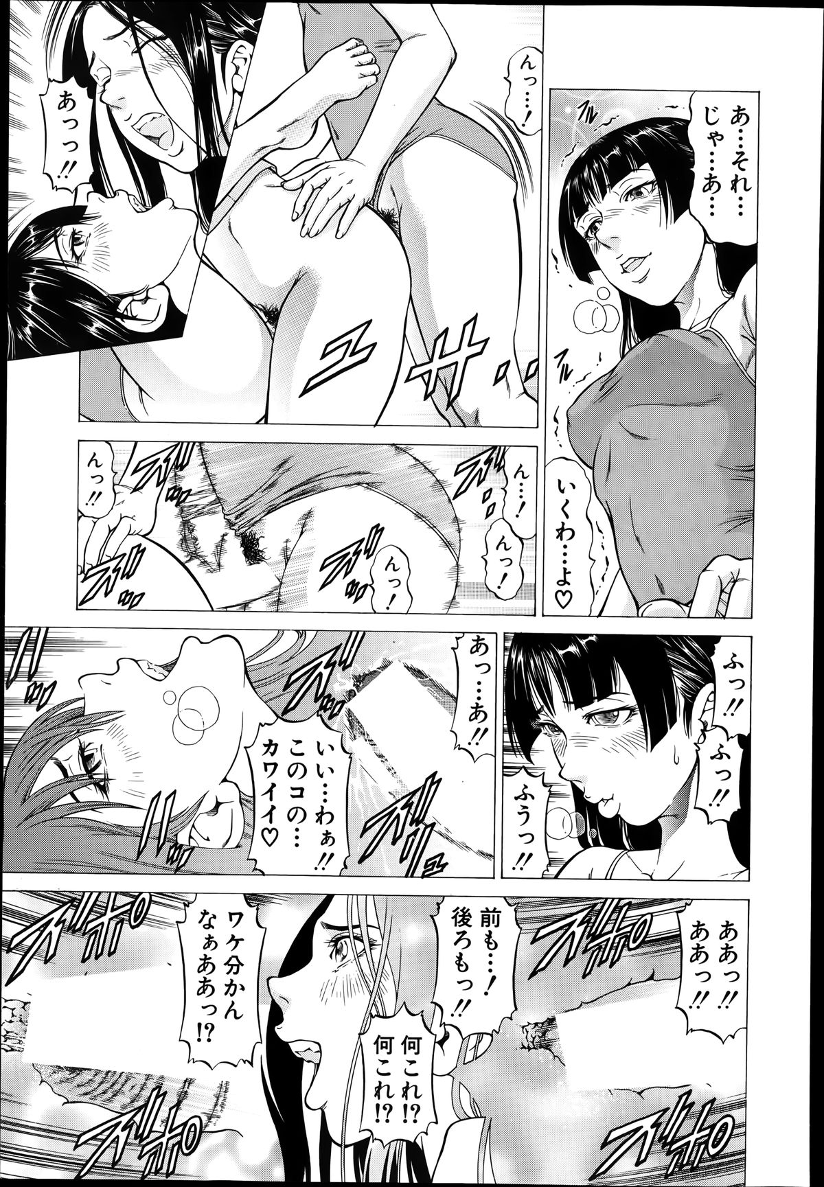 バスターコミック 2014年7月号