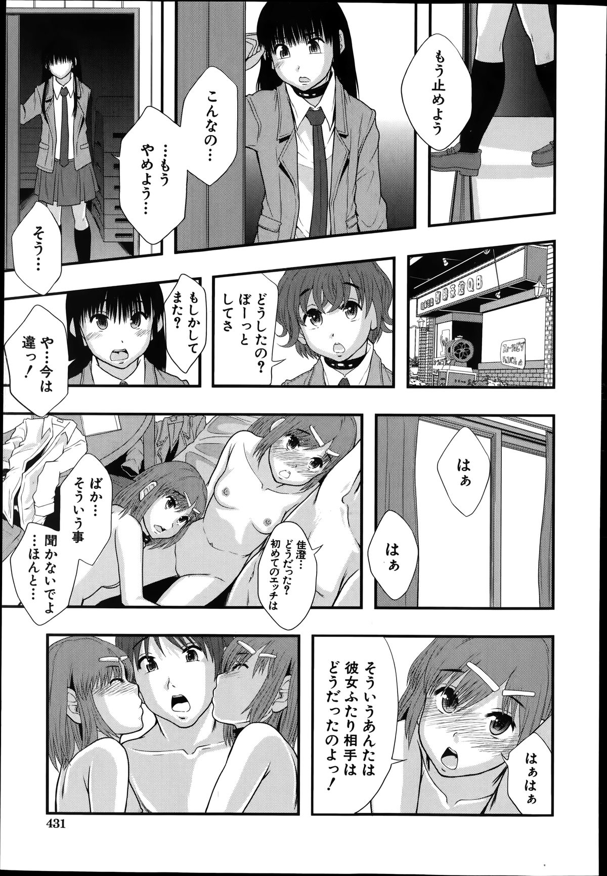 バスターコミック 2014年7月号