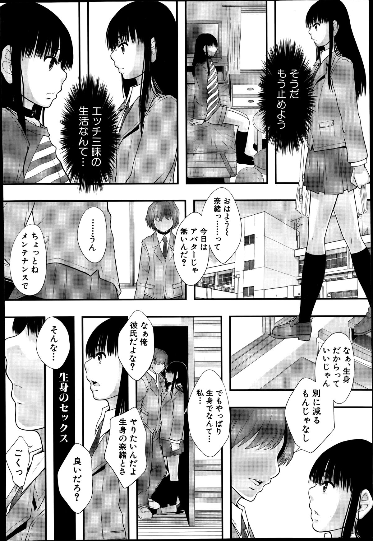 バスターコミック 2014年7月号