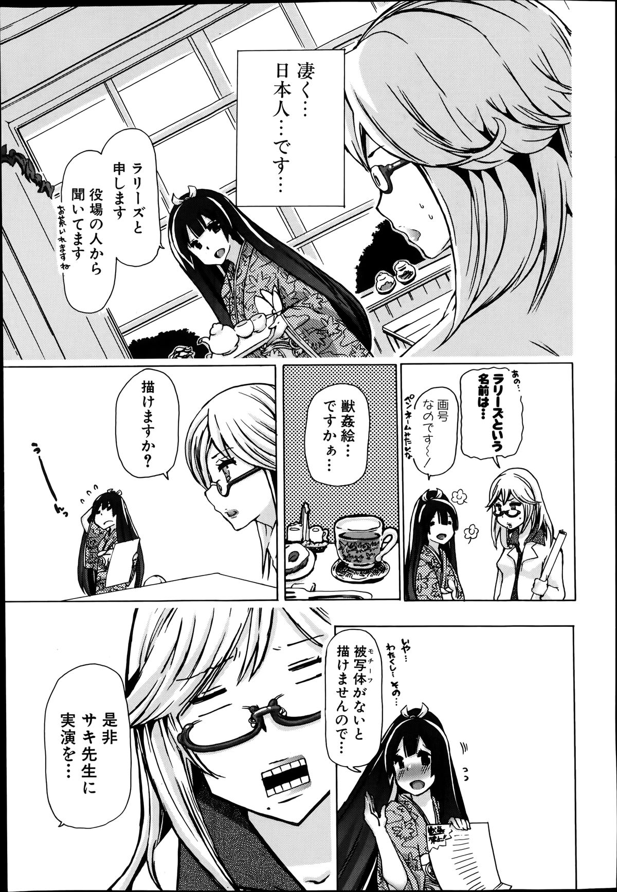 バスターコミック 2014年7月号