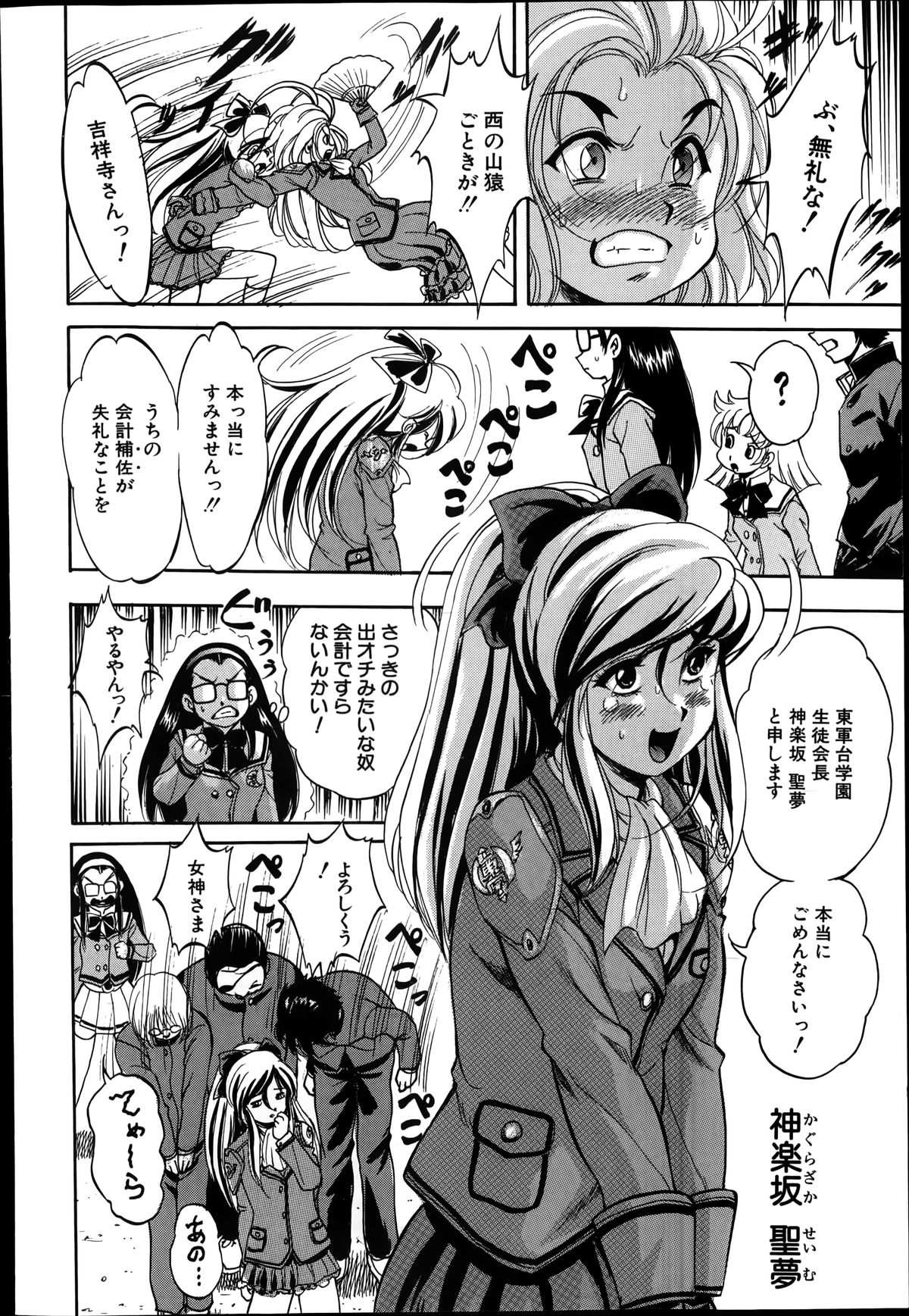 バスターコミック 2014年7月号