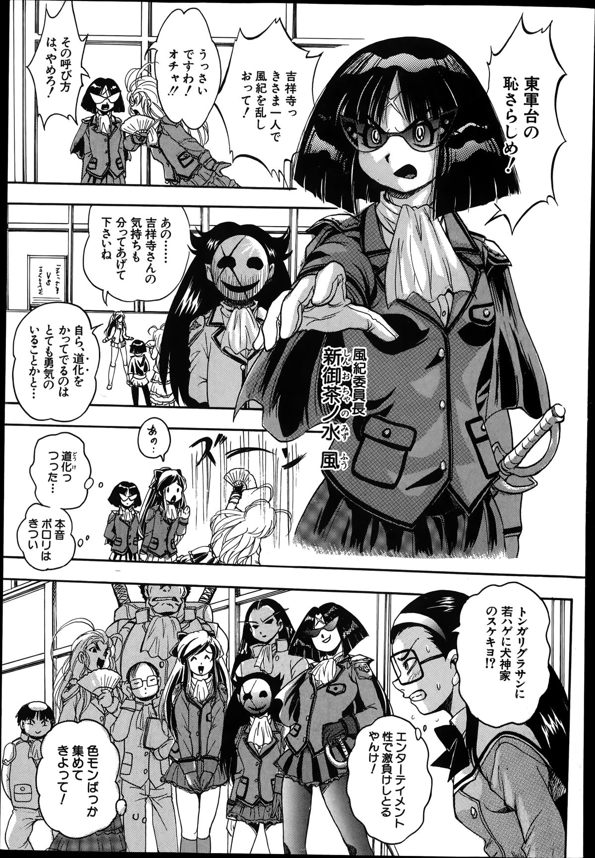 バスターコミック 2014年7月号