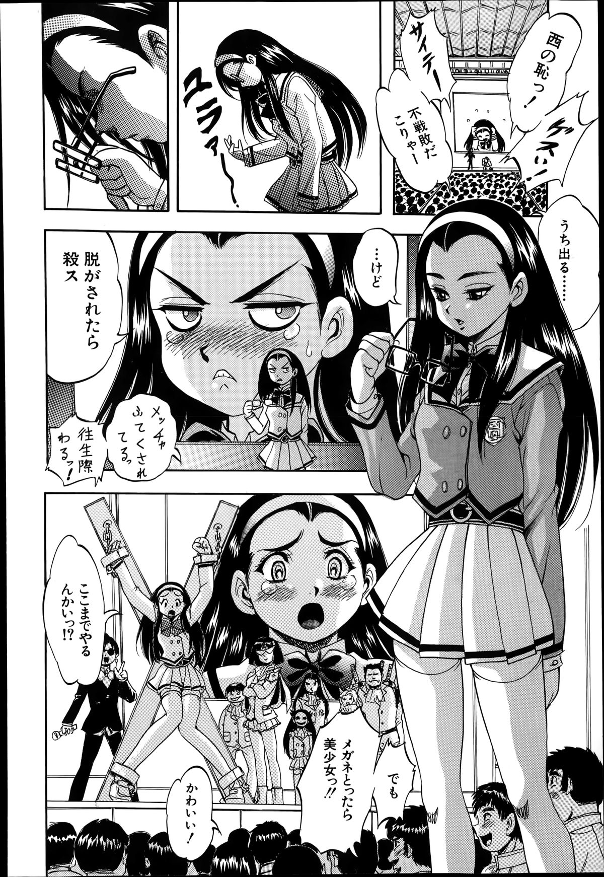 バスターコミック 2014年7月号