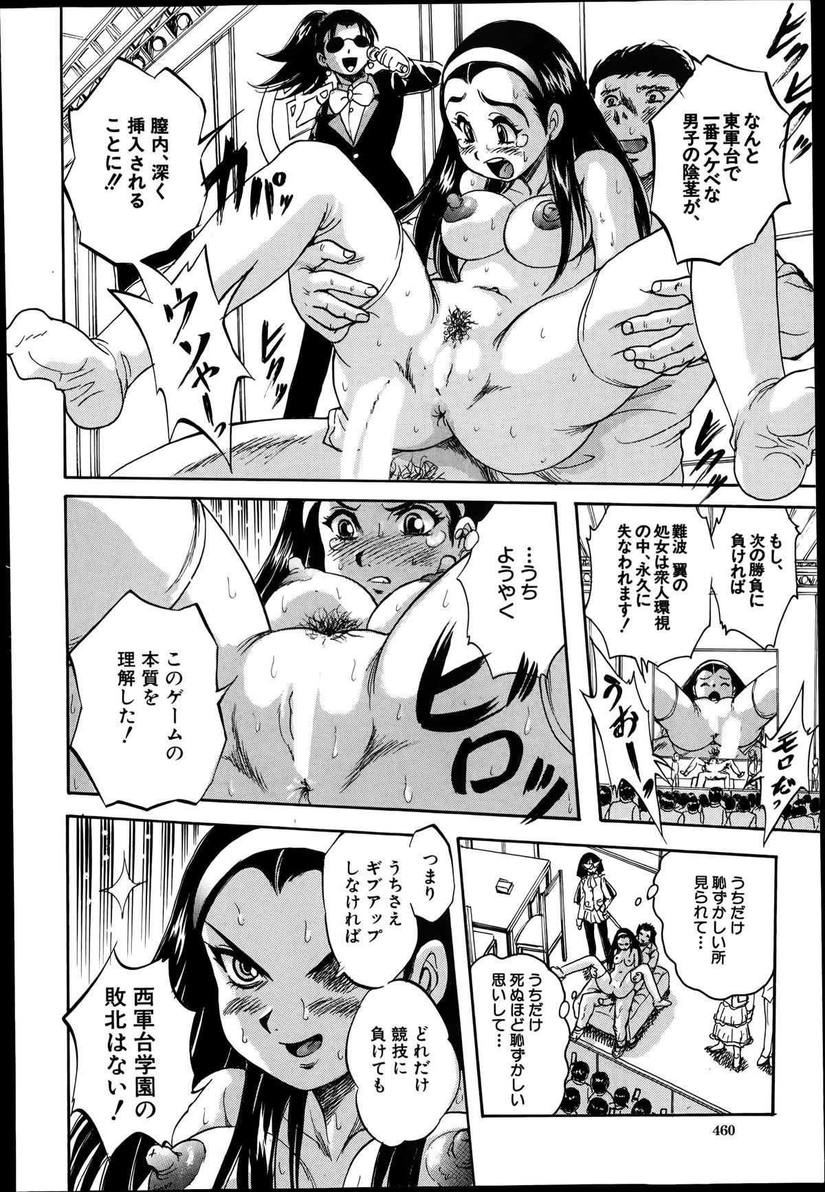 バスターコミック 2014年7月号