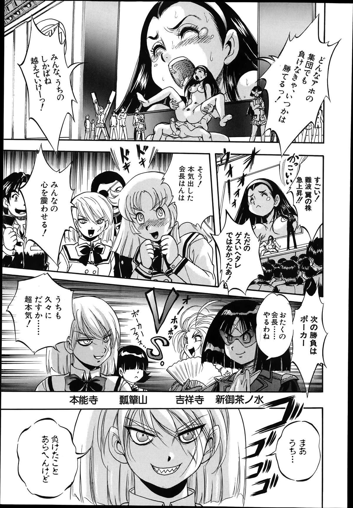 バスターコミック 2014年7月号