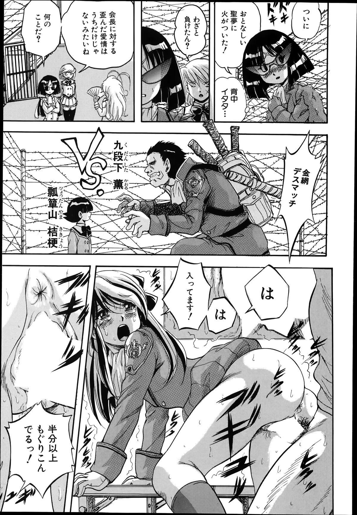 バスターコミック 2014年7月号