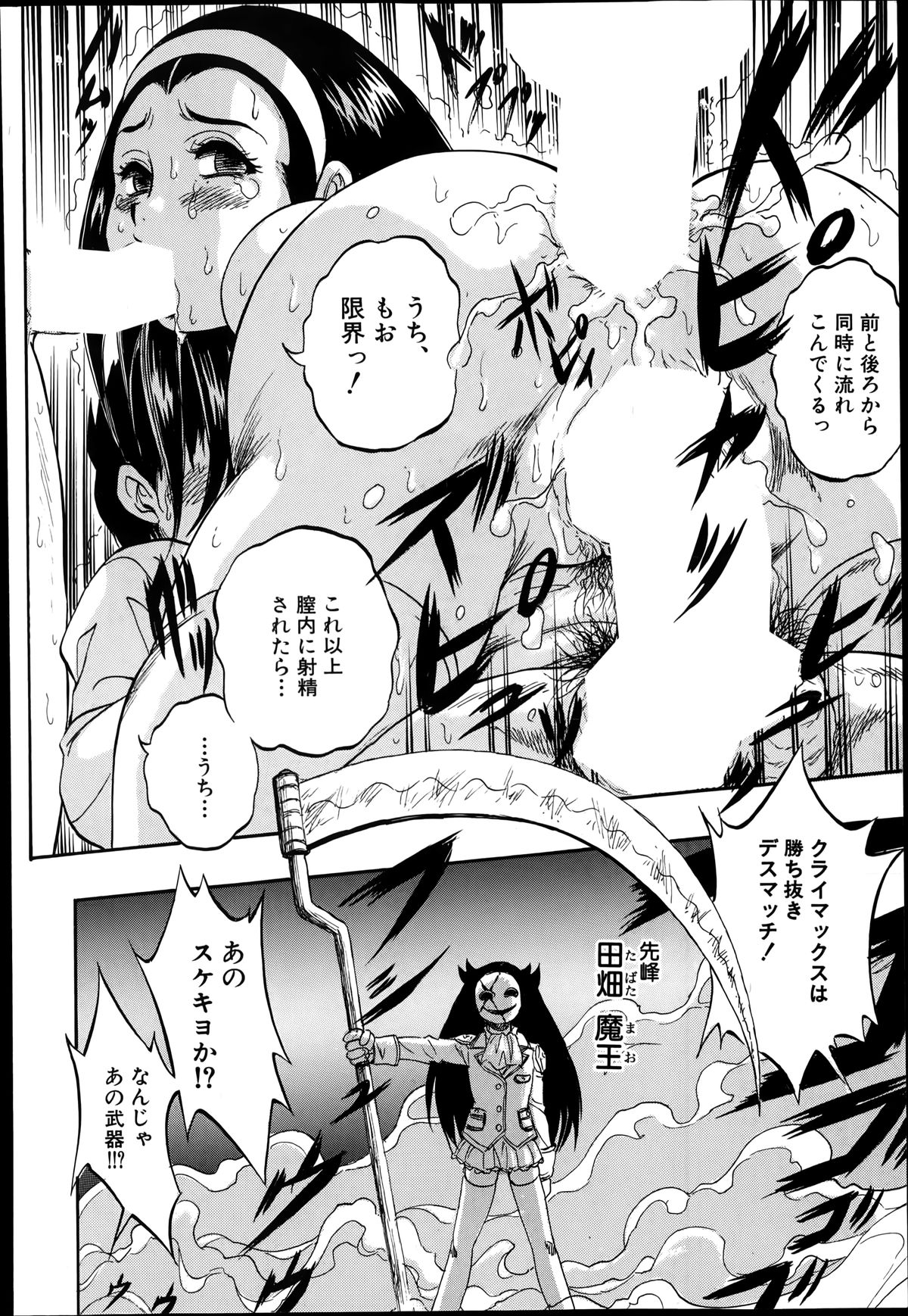 バスターコミック 2014年7月号