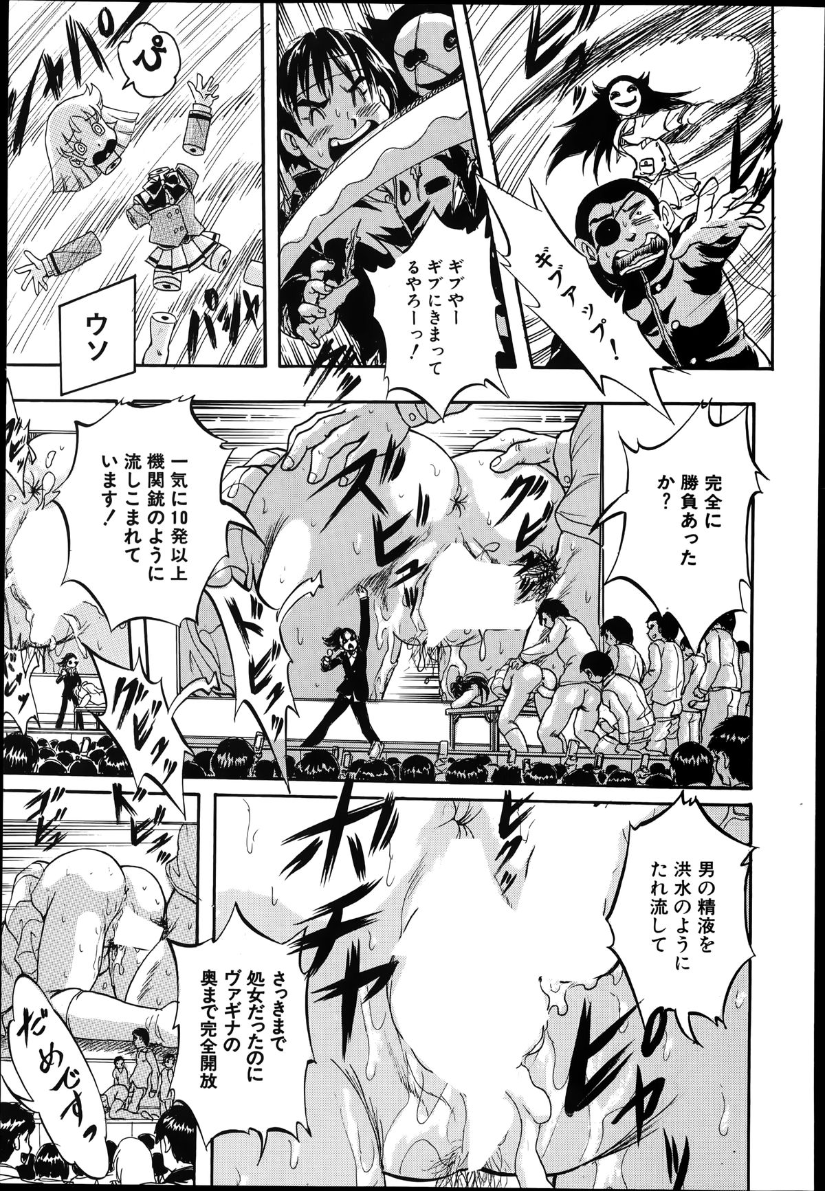 バスターコミック 2014年7月号