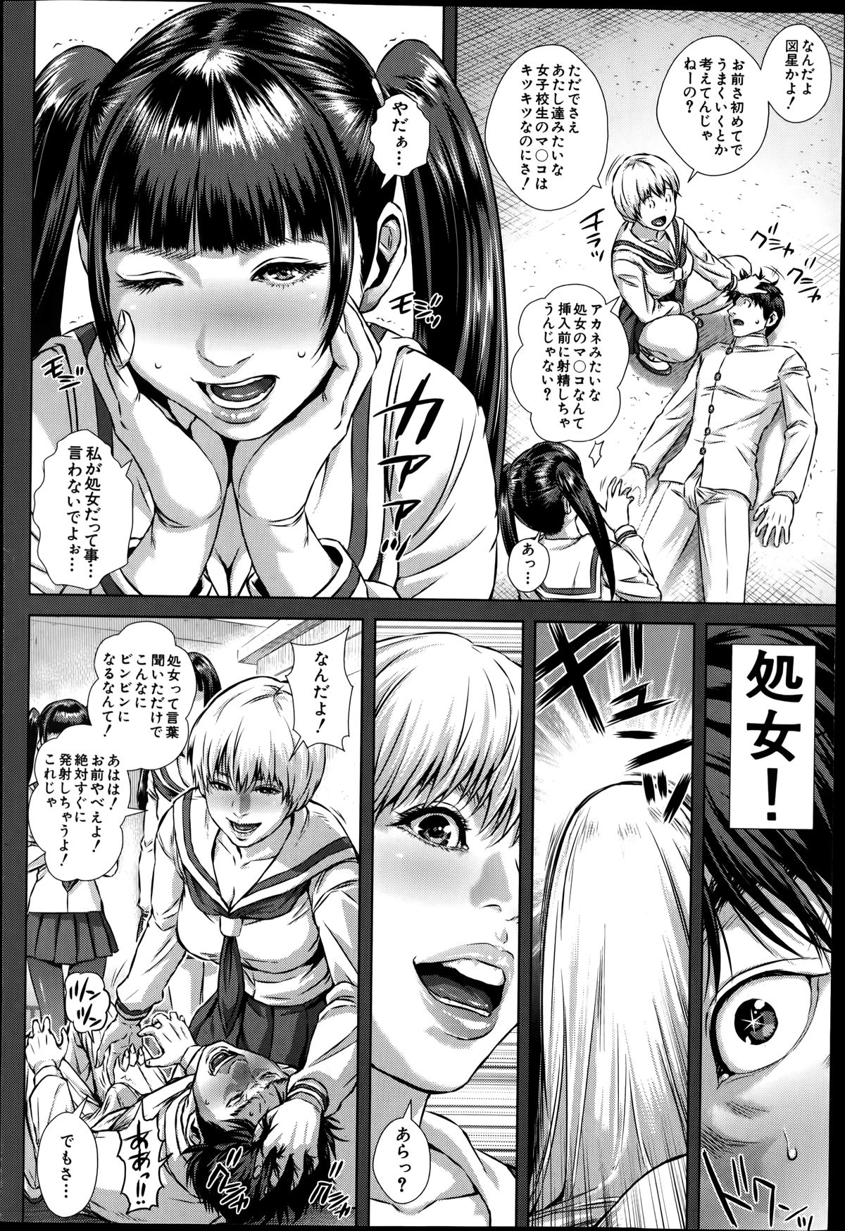 バスターコミック 2014年7月号