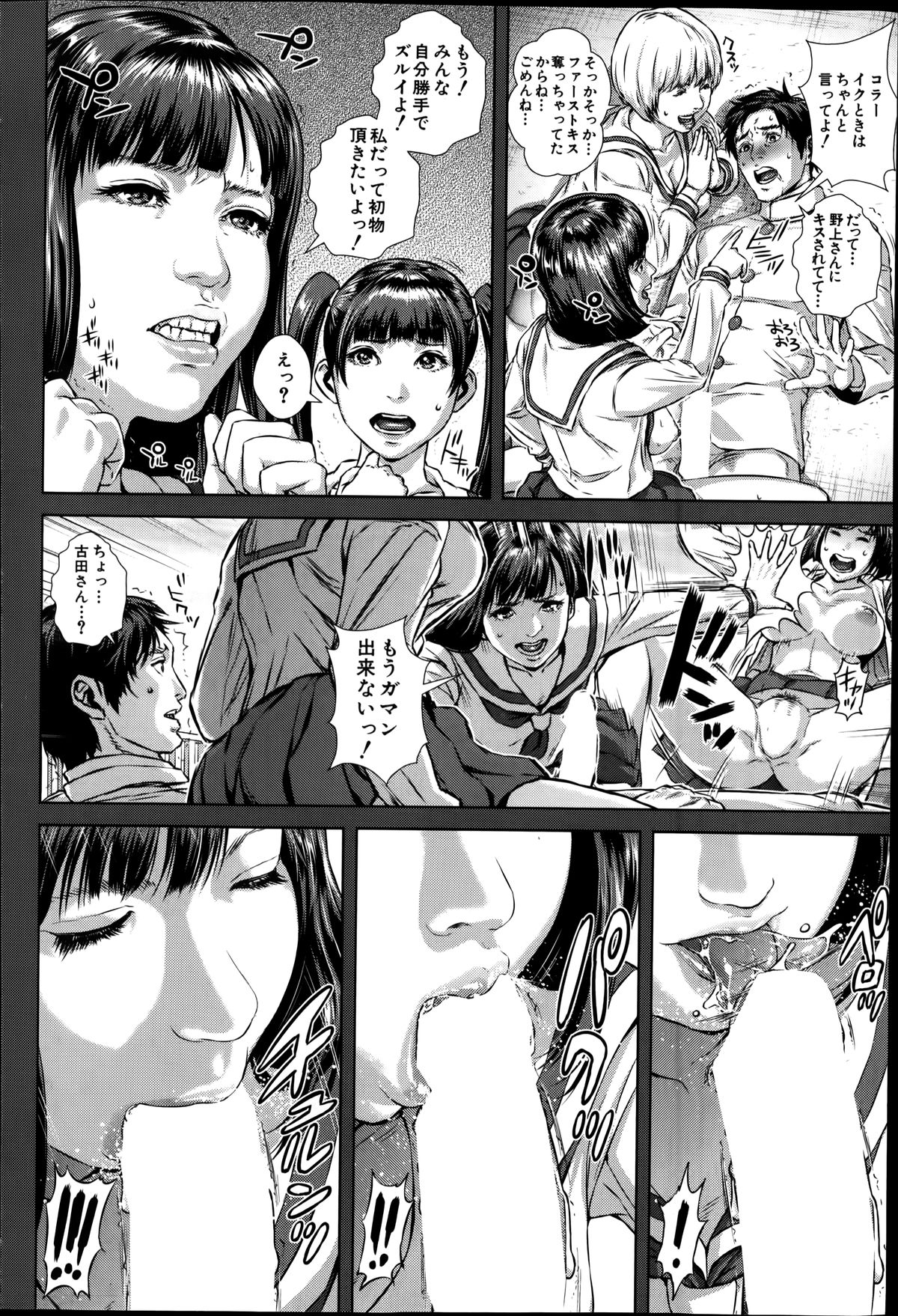 バスターコミック 2014年7月号