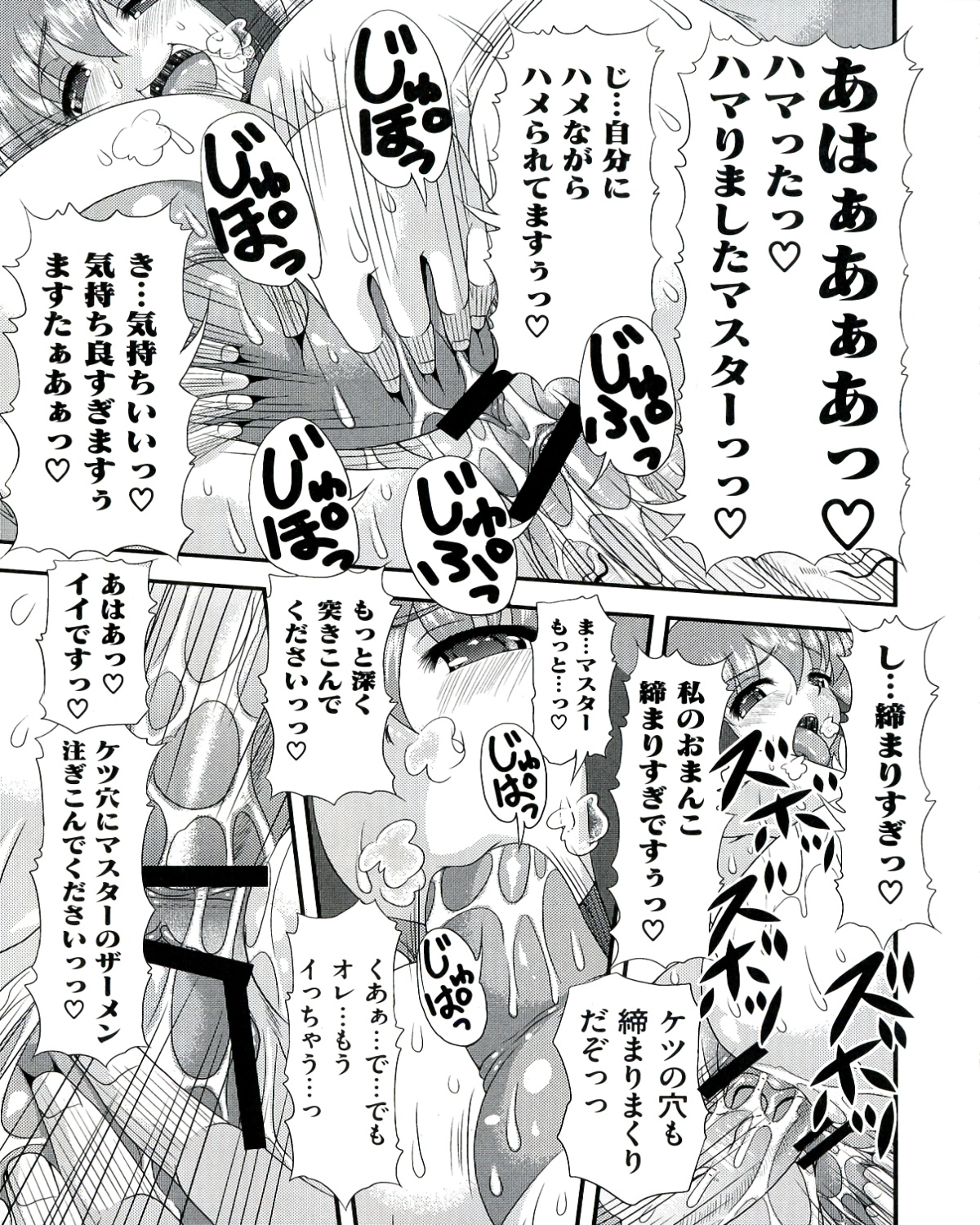 [アンソロジー] エッチなオトしモノ (そらのおとしもの)