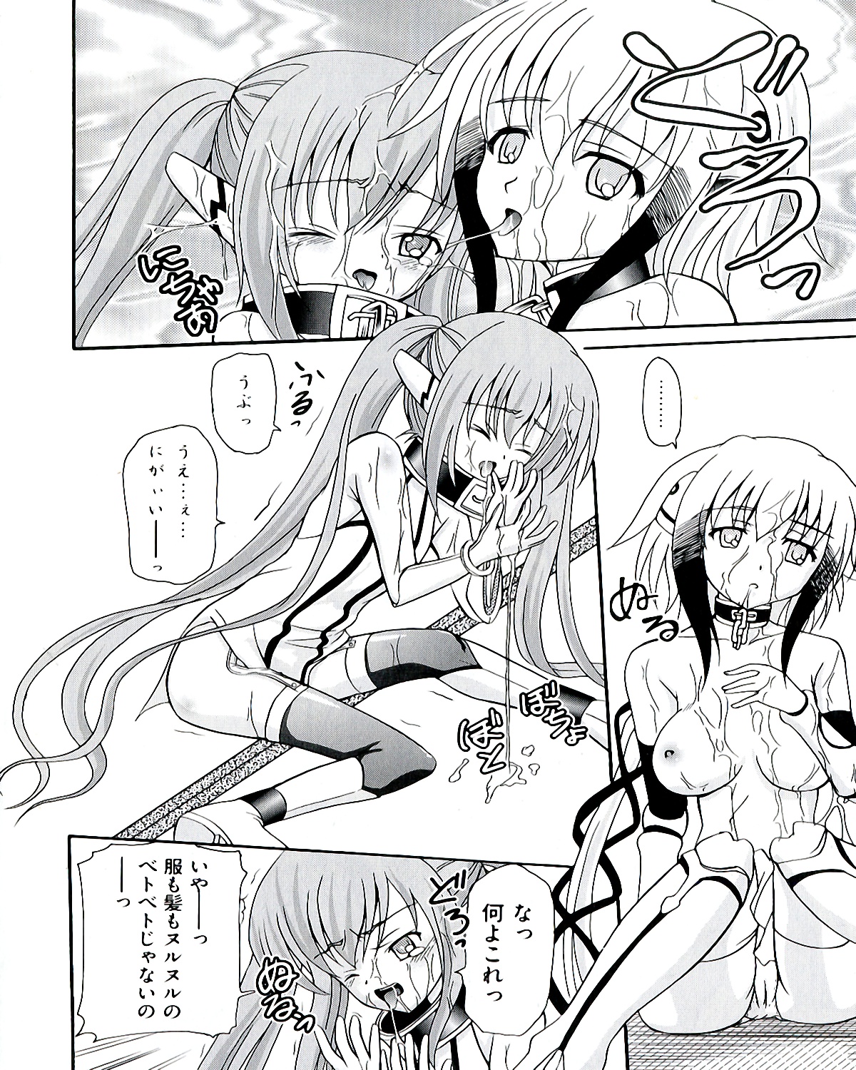 [アンソロジー] エッチなオトしモノ (そらのおとしもの)