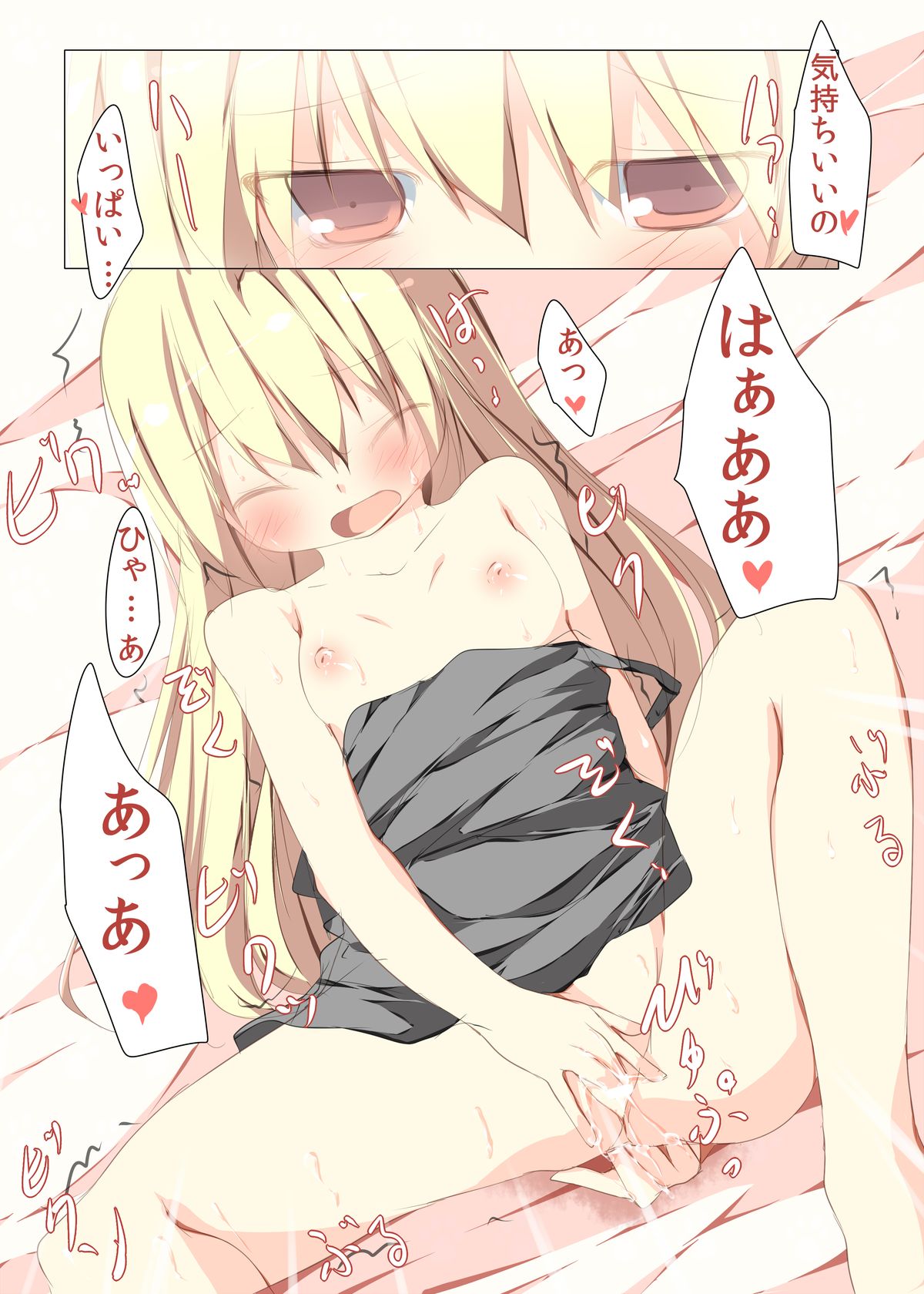 [たぶちさんち (たぶち)] 何度もいいますがオナ●ニーは回数じゃありません問題は質です。 [DL版]