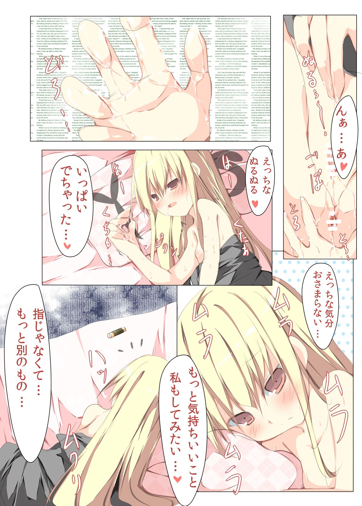 [たぶちさんち (たぶち)] 何度もいいますがオナ●ニーは回数じゃありません問題は質です。 [DL版]