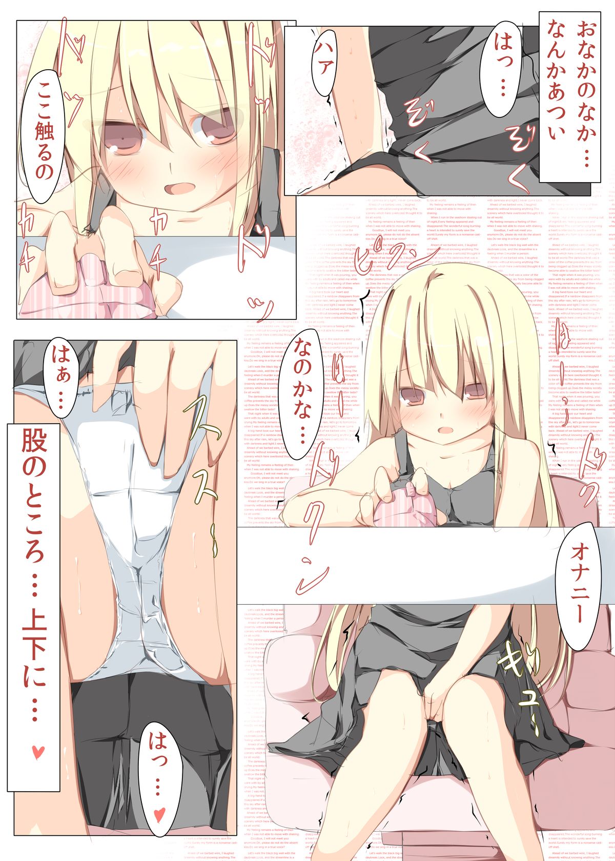 [たぶちさんち (たぶち)] 何度もいいますがオナ●ニーは回数じゃありません問題は質です。 [DL版]