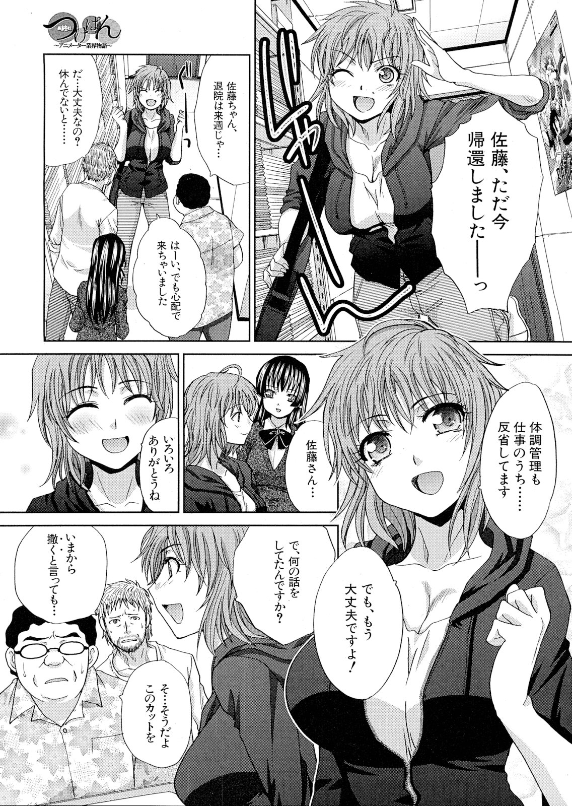 [板場広し] つけぱん