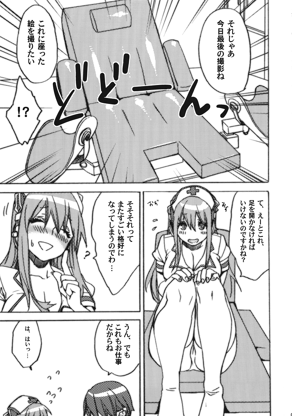 (C81) [焼肉帝国 (めぐみ)] タカクテキアイドル (すーぱーそに子)