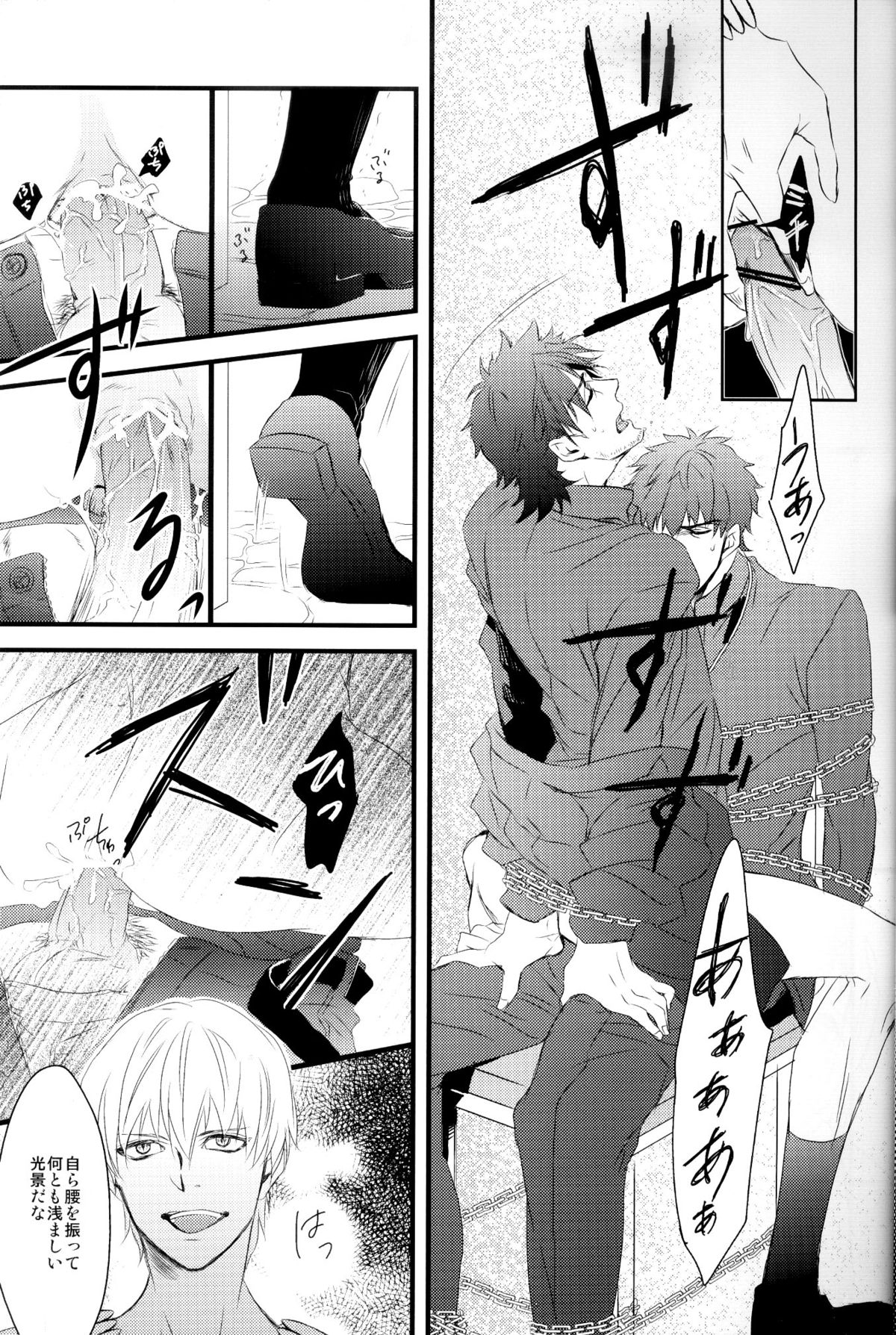 (CC東京129) [GGG (柏)] INSIDE (Fate/Zero)