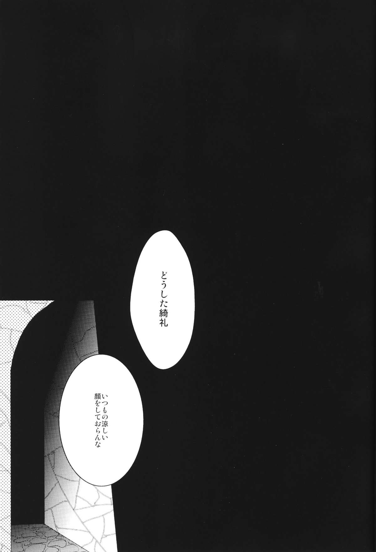 (CC東京129) [GGG (柏)] INSIDE (Fate/Zero)