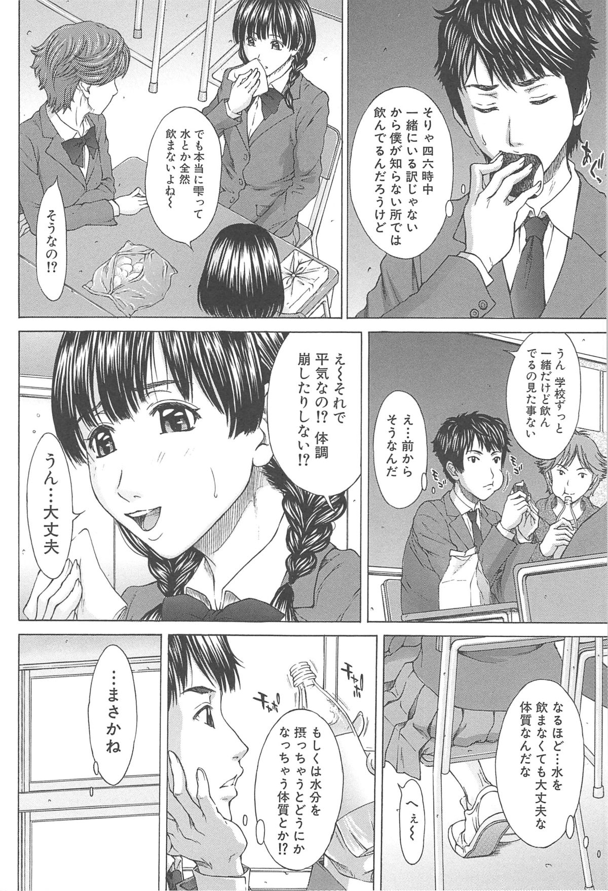 [ウエノ直哉] 愛と液とにまみれた体