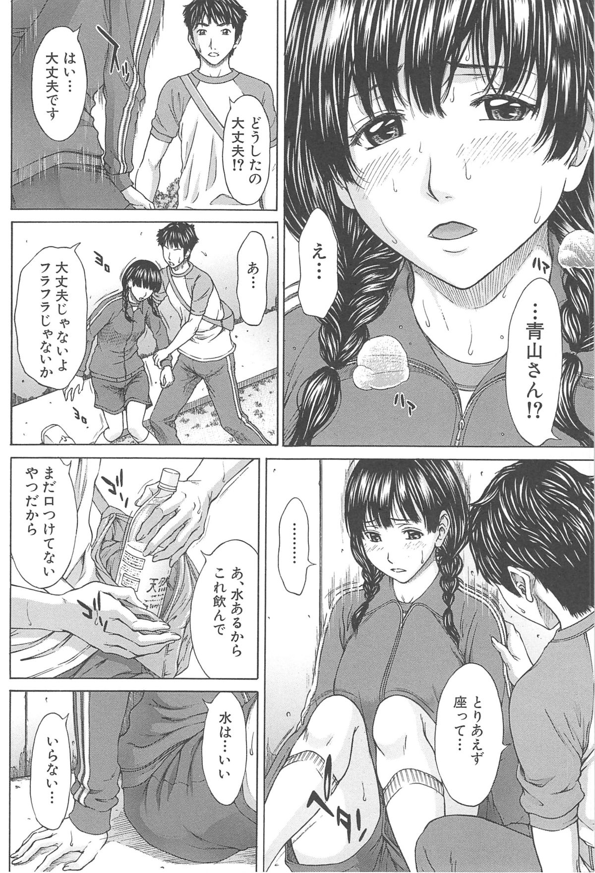 [ウエノ直哉] 愛と液とにまみれた体