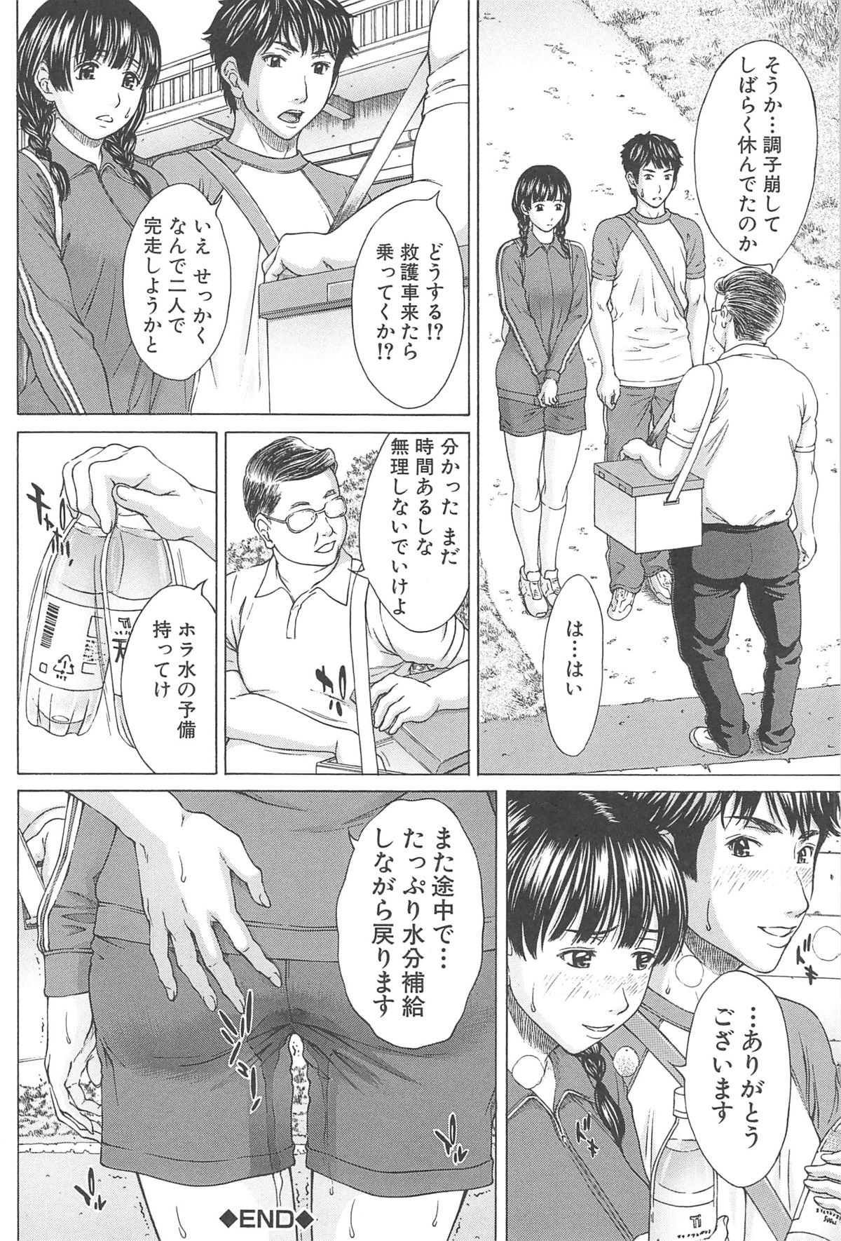 [ウエノ直哉] 愛と液とにまみれた体