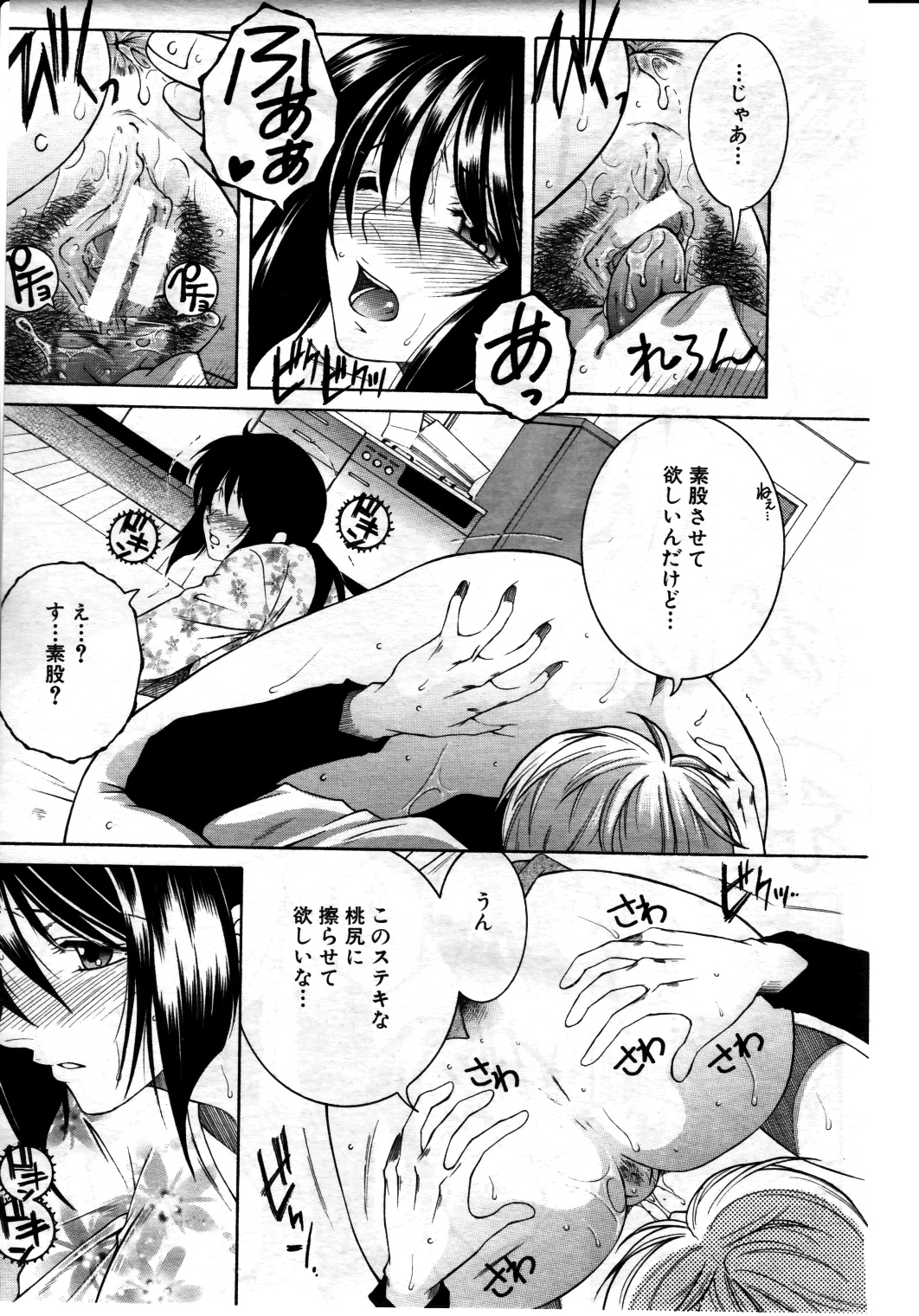 [安原司] 桃夭 (全5話)