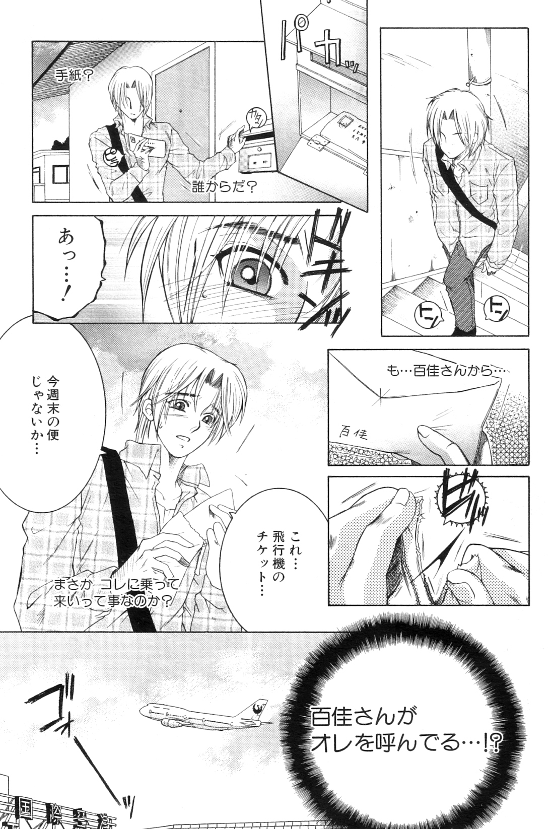 [安原司] 桃夭 (全5話)