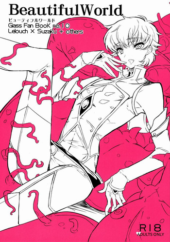 星の夢子（プニツコステラ）-Beautiful World（コードギアス）