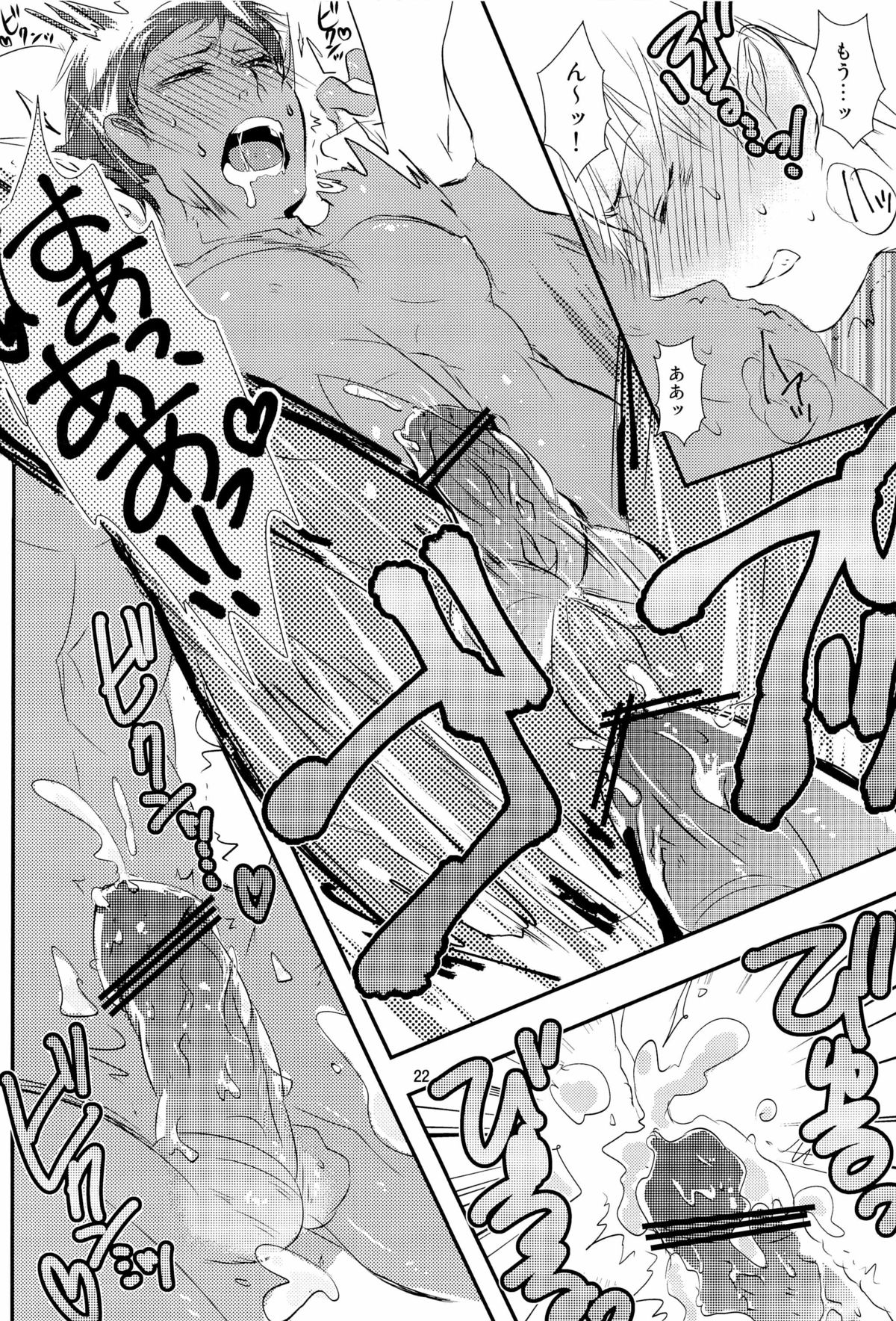 [疾駆:Re (ヤン)] Stop Kiss!! (黒子のバスケ)