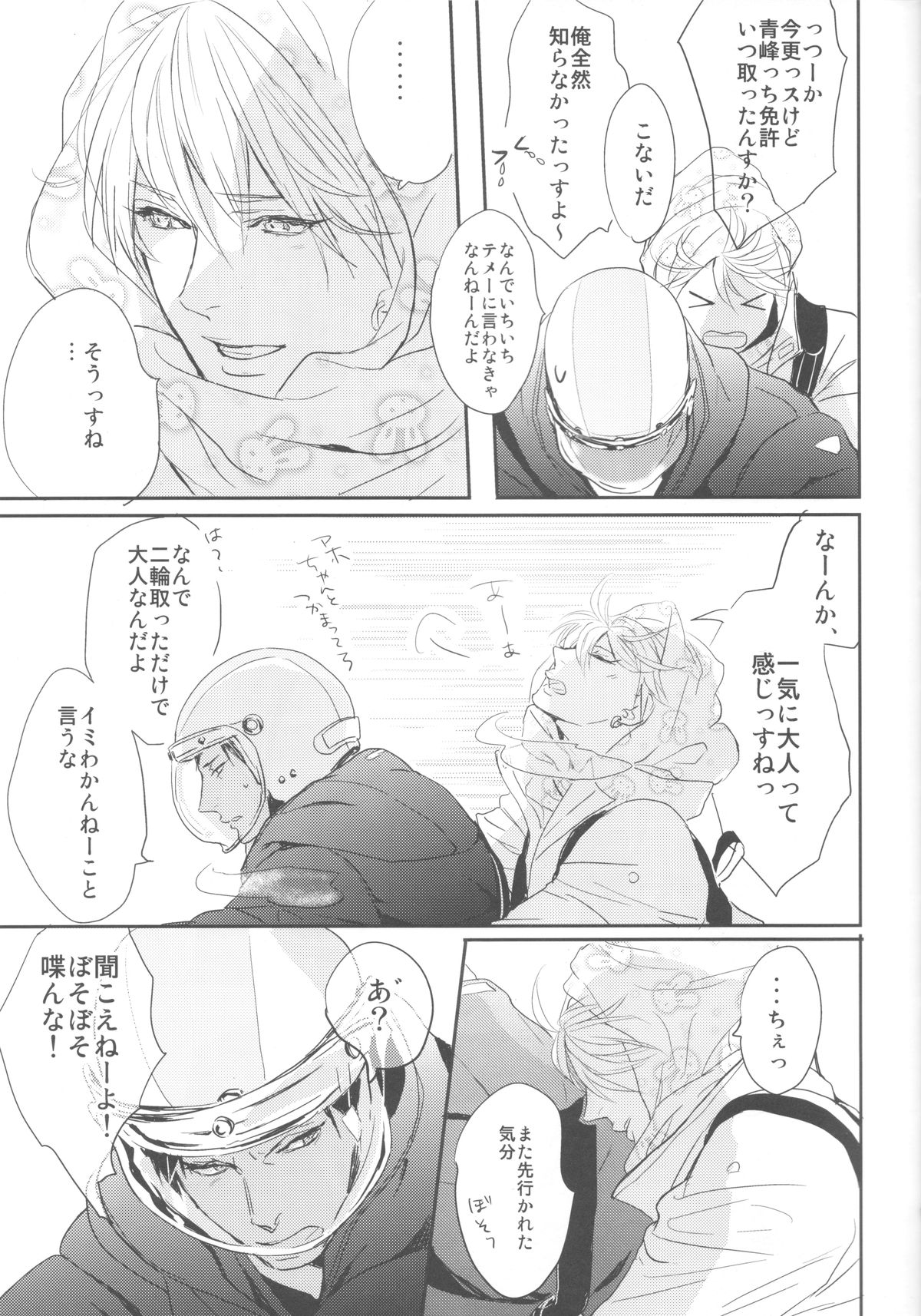 [ＦＬＡＧ (黒田屑)] ししゅんき～黄瀬涼太の場合～ (黒子のバスケ)