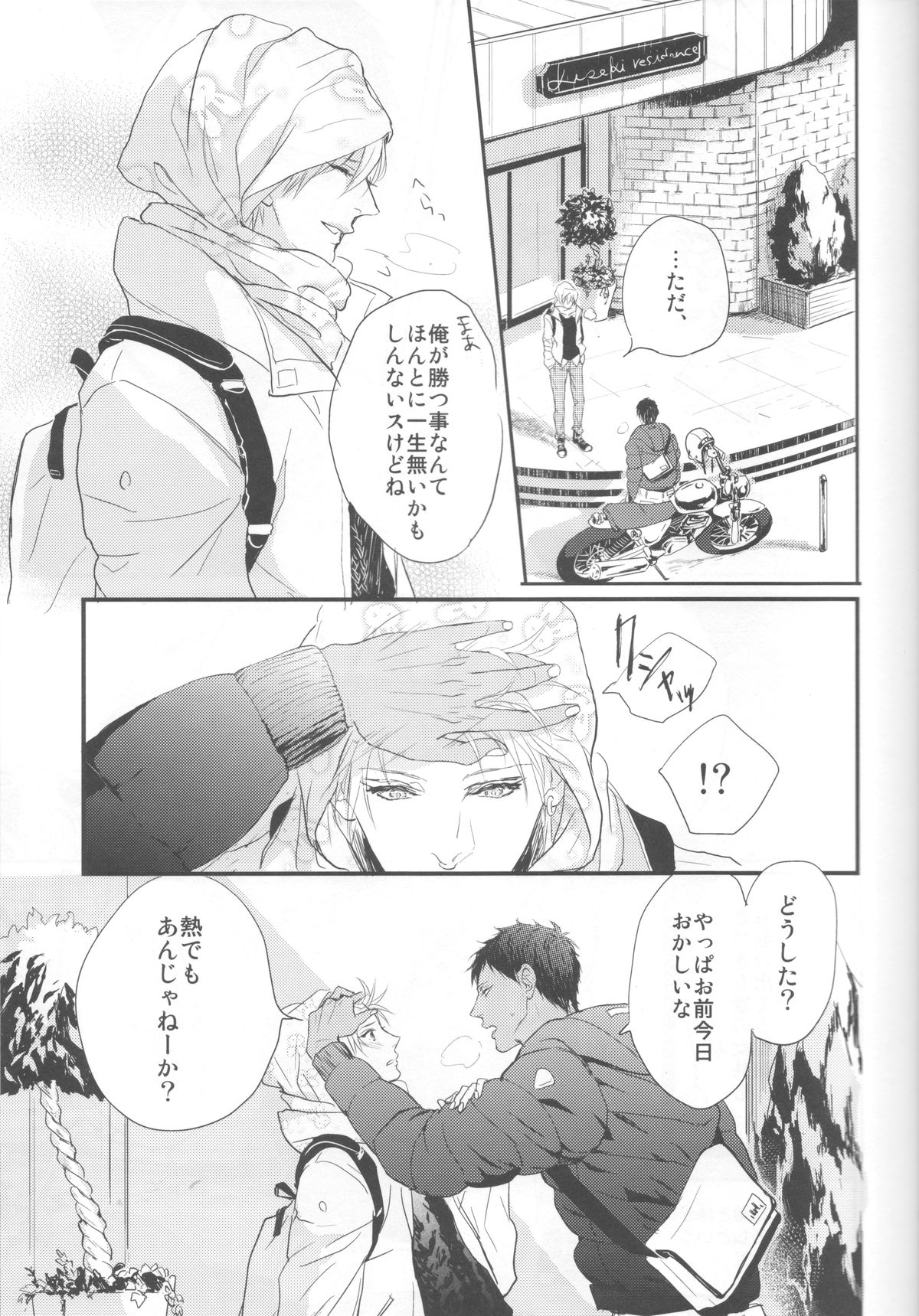 [ＦＬＡＧ (黒田屑)] ししゅんき～黄瀬涼太の場合～ (黒子のバスケ)