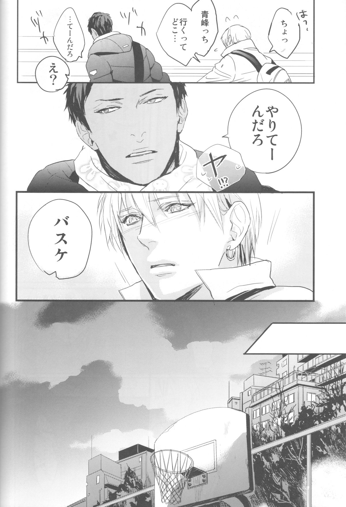 [ＦＬＡＧ (黒田屑)] ししゅんき～黄瀬涼太の場合～ (黒子のバスケ)