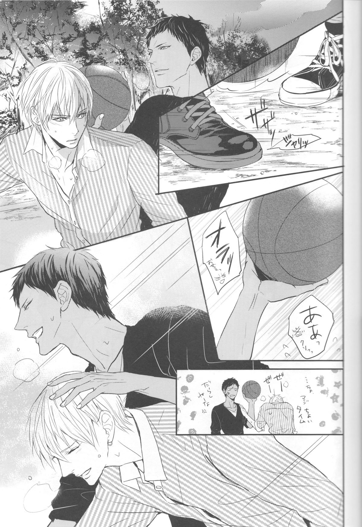 [ＦＬＡＧ (黒田屑)] ししゅんき～黄瀬涼太の場合～ (黒子のバスケ)