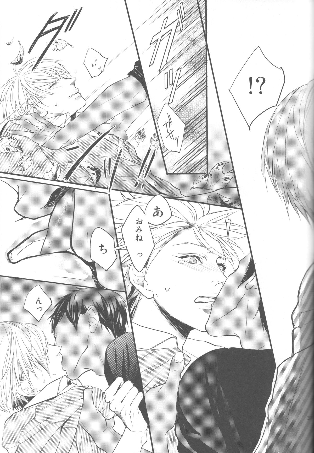 [ＦＬＡＧ (黒田屑)] ししゅんき～黄瀬涼太の場合～ (黒子のバスケ)