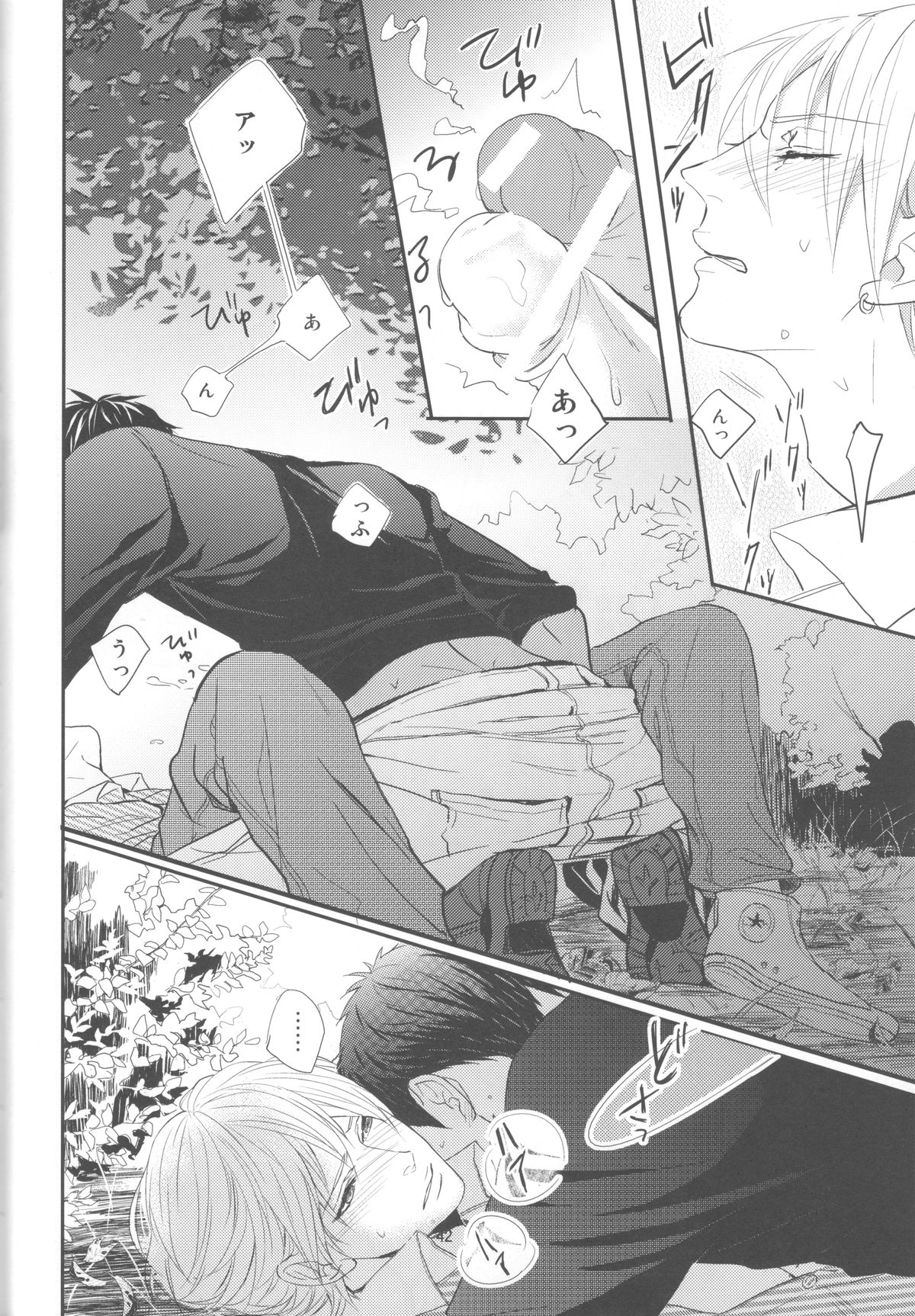 [ＦＬＡＧ (黒田屑)] ししゅんき～黄瀬涼太の場合～ (黒子のバスケ)