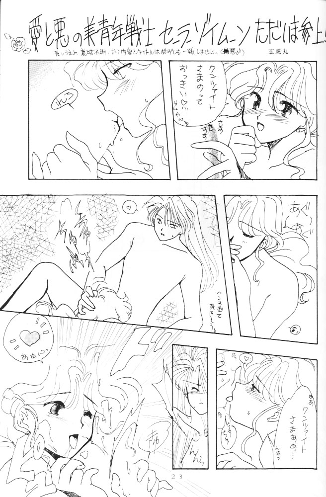 [ぱらだいすCity (よろず)] たべたきがする 2 (よろず)