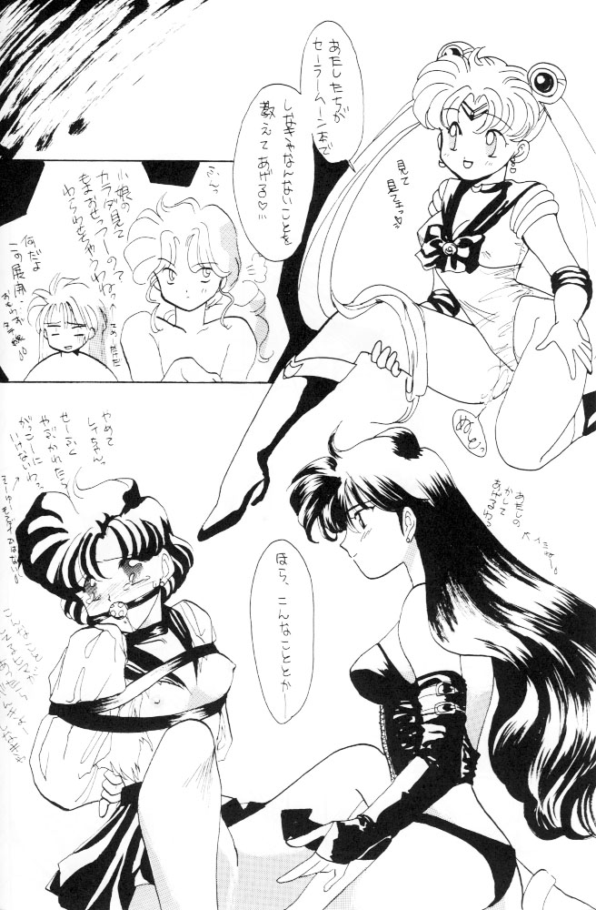 [ぱらだいすCity (よろず)] たべたきがする 2 (よろず)