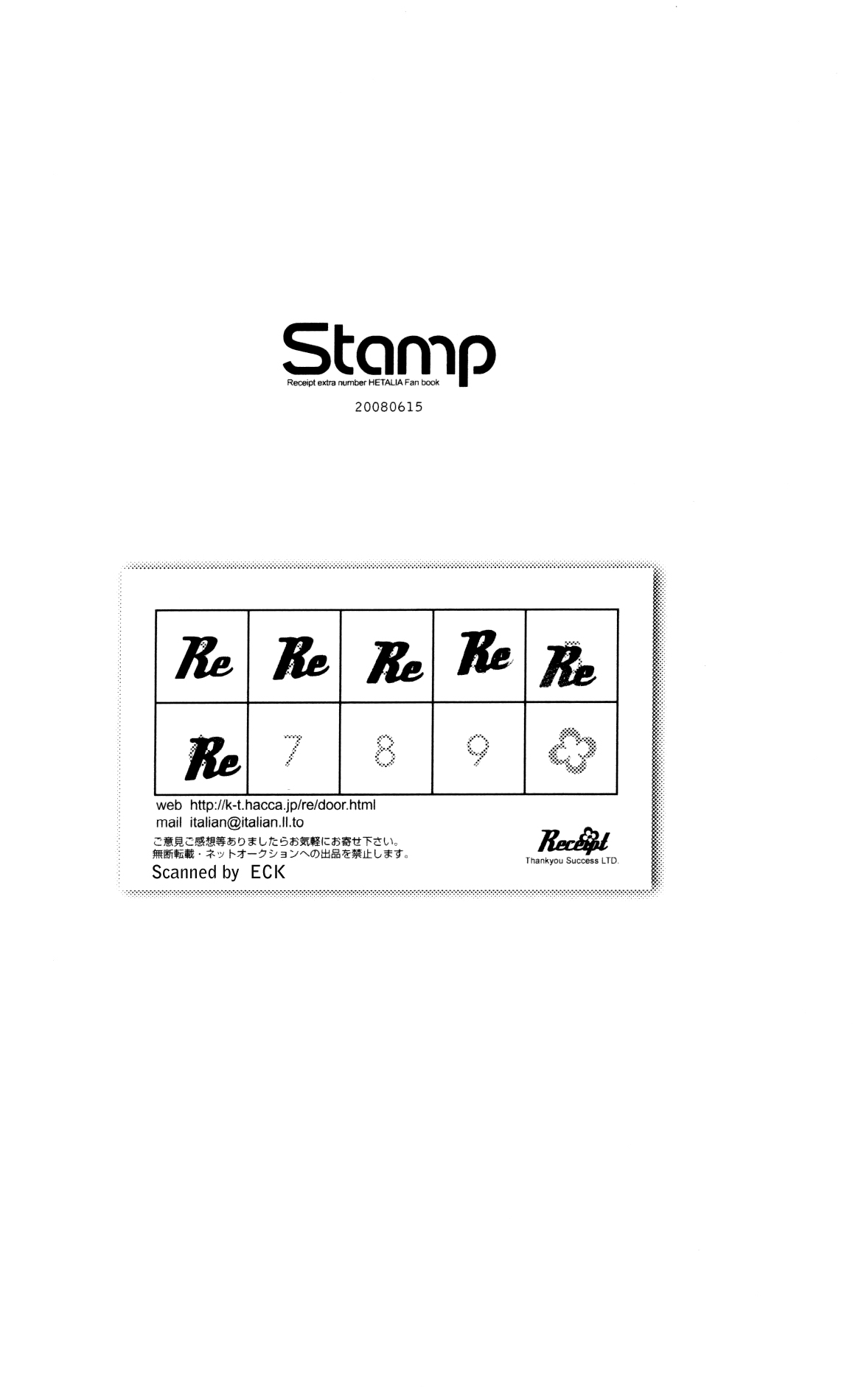 [Receipt] STAMP vol.6 (Axis Powers ヘタリア)