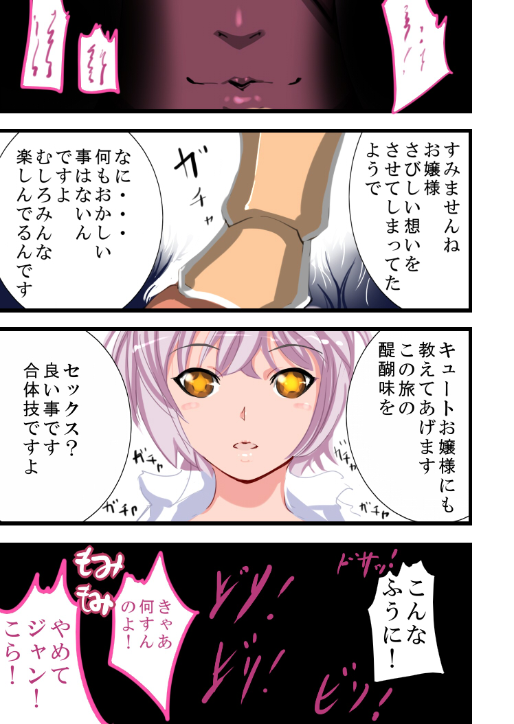 [フリーズワールド] クイーンズゲット (クイーンズブレイド)