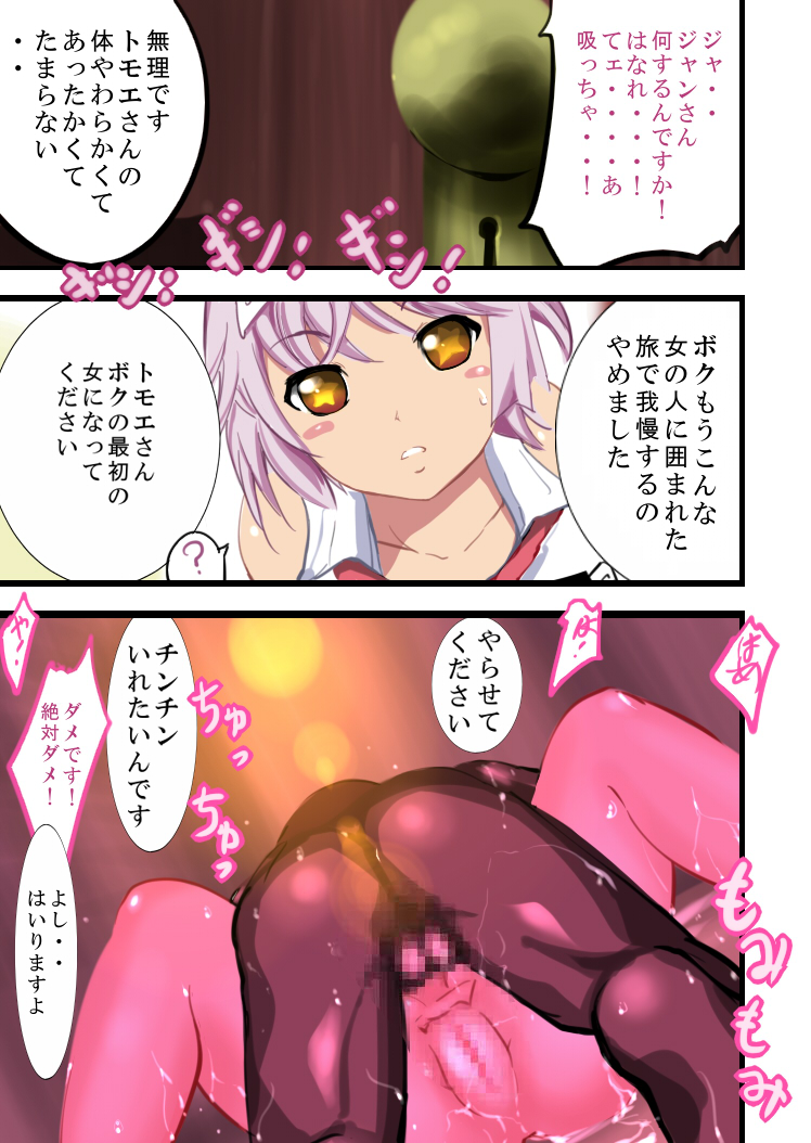 [フリーズワールド] クイーンズゲット (クイーンズブレイド)