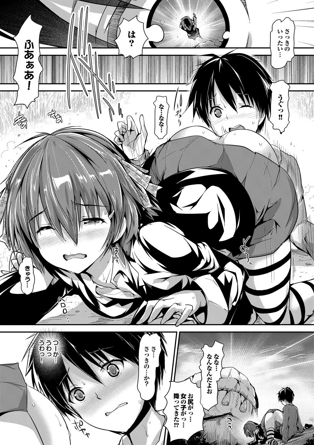 [丸和太郎] 少女神秘学'A'lice