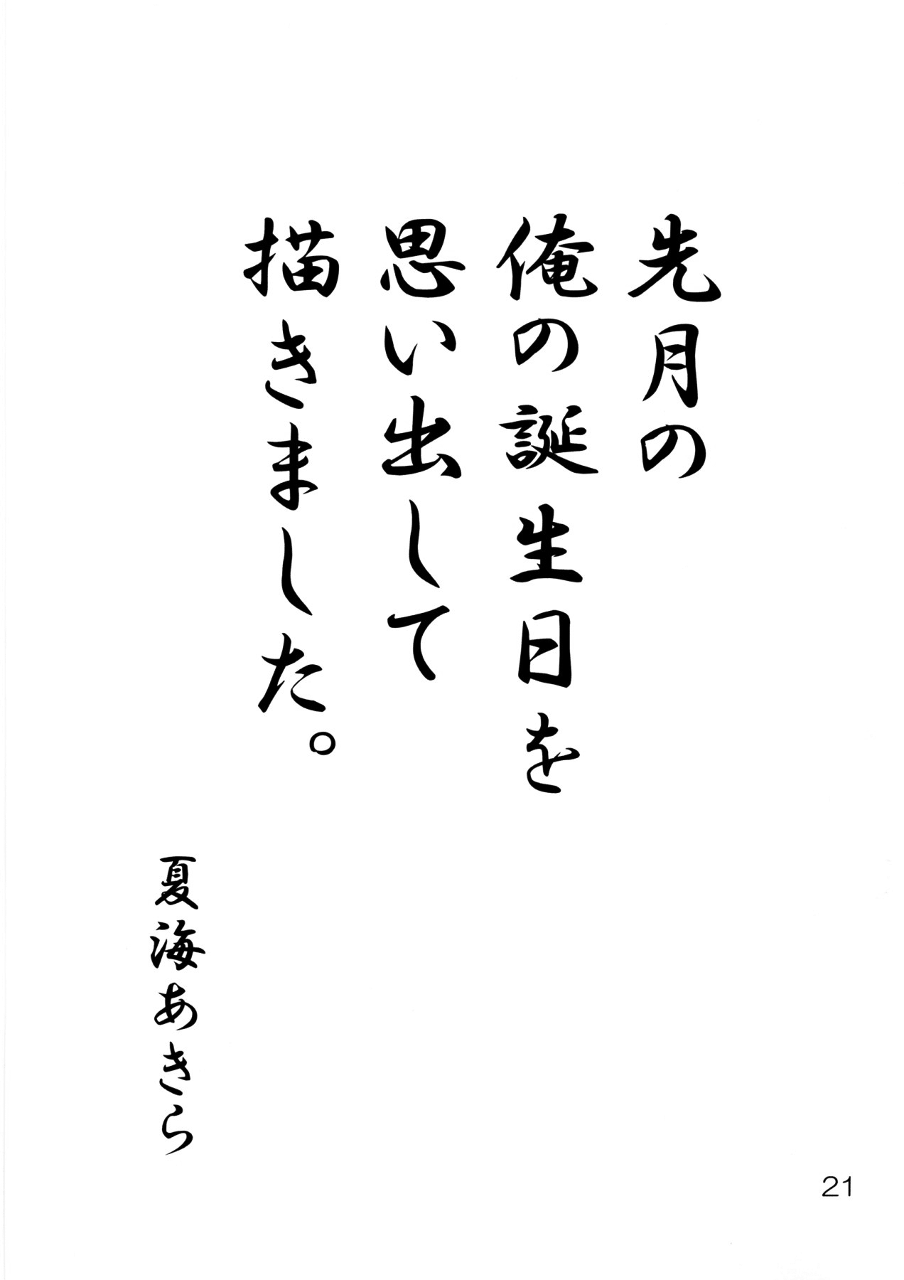 (紅楼夢8) [なつのうみ (夏海あきら)] 心恋 -ウラコイ- vol.4 (東方Project) [英訳]