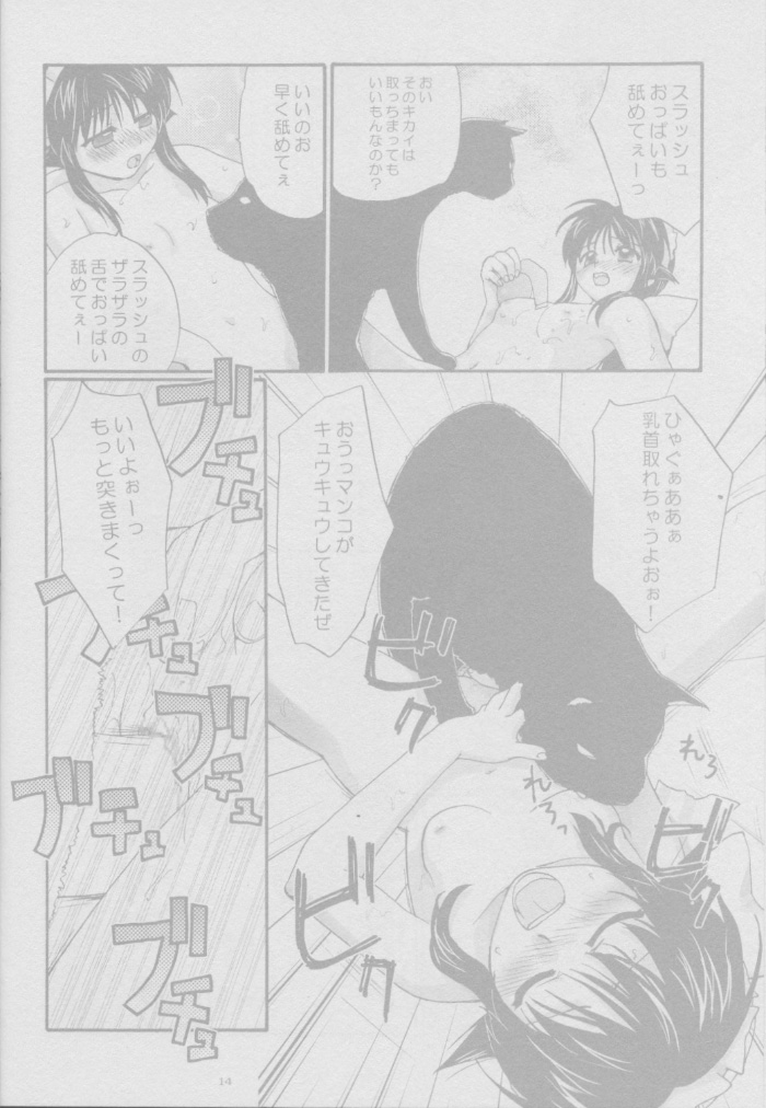 (C62) [春画部 (環々唯, みんち)] とおりまてぃっく (まほろまてぃっく)