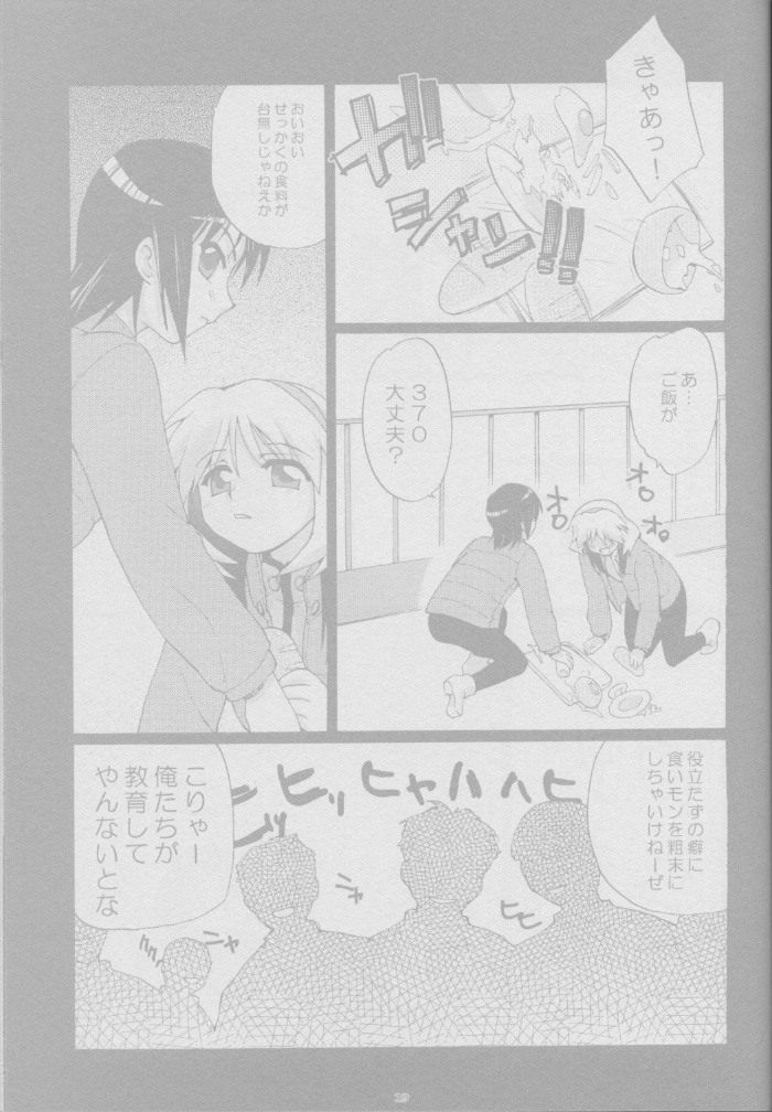 (C62) [春画部 (環々唯, みんち)] とおりまてぃっく (まほろまてぃっく)