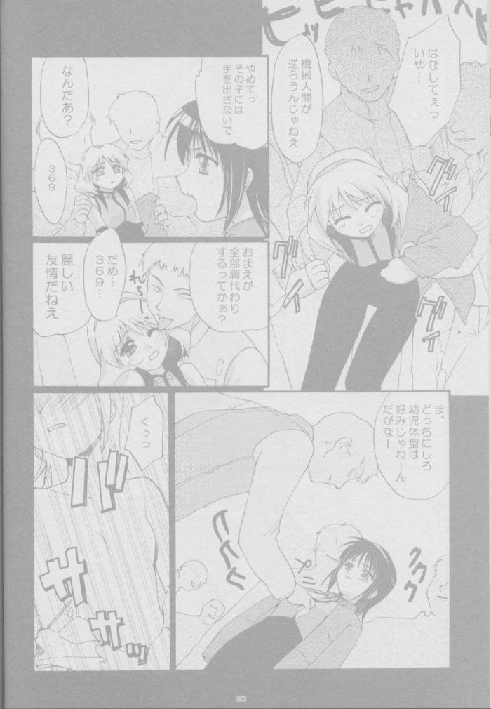 (C62) [春画部 (環々唯, みんち)] とおりまてぃっく (まほろまてぃっく)