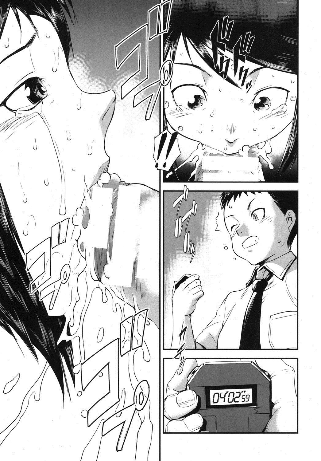 【下月重吾】こうかん×こうかんch.1-3（コンプリート）